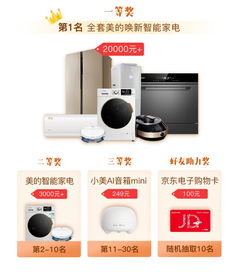 智能家電免費(fèi)領(lǐng)取指南 如何正確申領(lǐng)家用科技好物