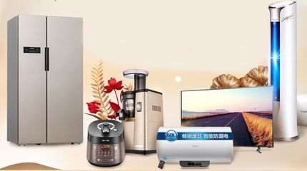 燃爆周末！會(huì)澤宏達(dá)家電狂歡48小時(shí)，錯(cuò)過(guò)再等一年