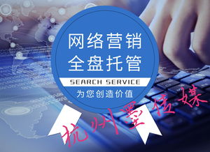 實戰為舵，結果導航 杭州網絡推廣公司的制勝之道